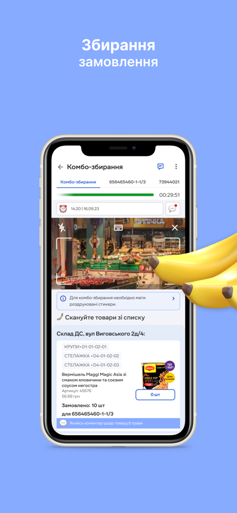 E-Picking - Interface of the E-Picking app showing grocery order fulfillment and product scanning