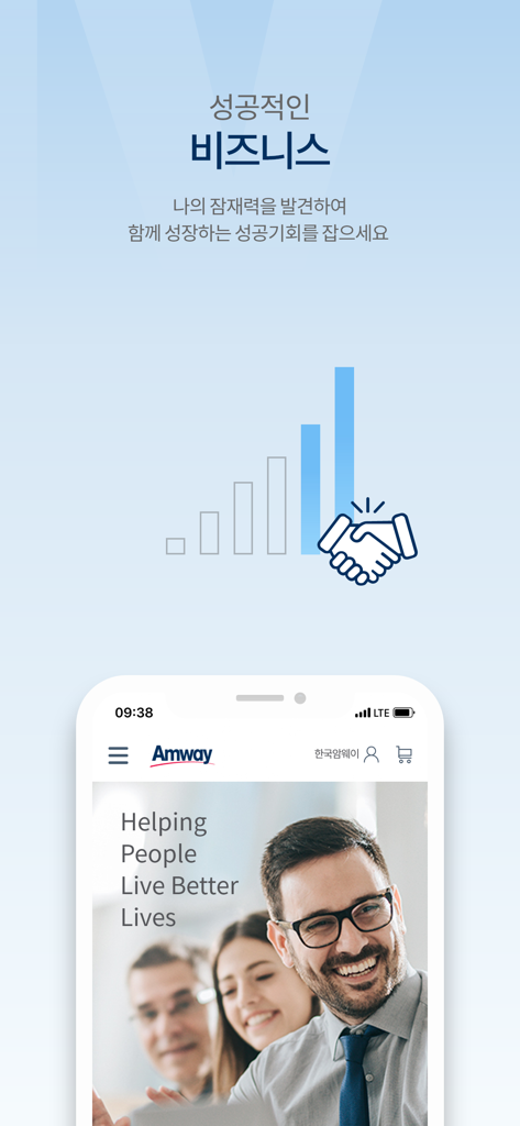Amway - Interfaccia dell'app Amway che mostra il successo aziendale con grafici di crescita e uno striscione di team professionale.