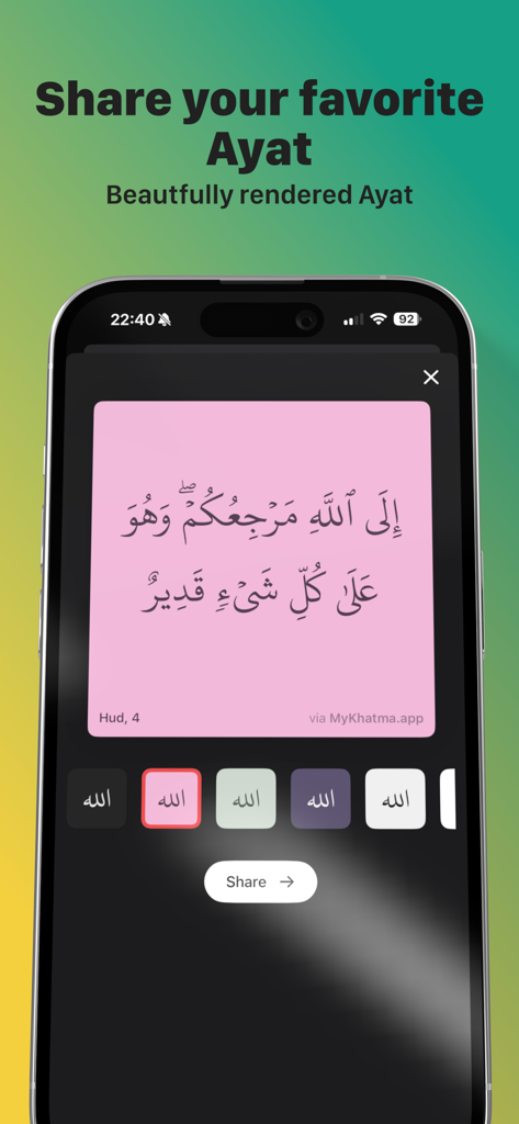 قرآن كريم - Quran - Quran app interface showing a beautifully rendered Arabic verse on a customizable pink card with a share button.