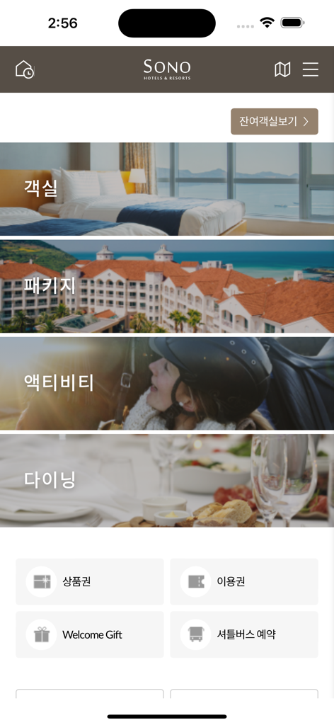 객실 예약 및 레저 서비스를 보여주는 소노 호텔 앤 리조트 모바일 앱 인터페이스