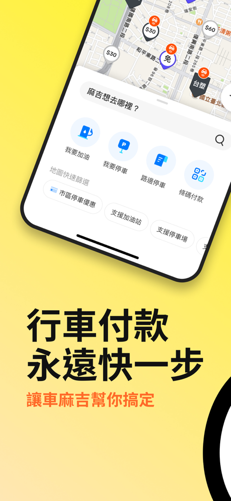 Carmochi mobile app interface showing a map with parking prices and quick access icons for refueling and parking payments