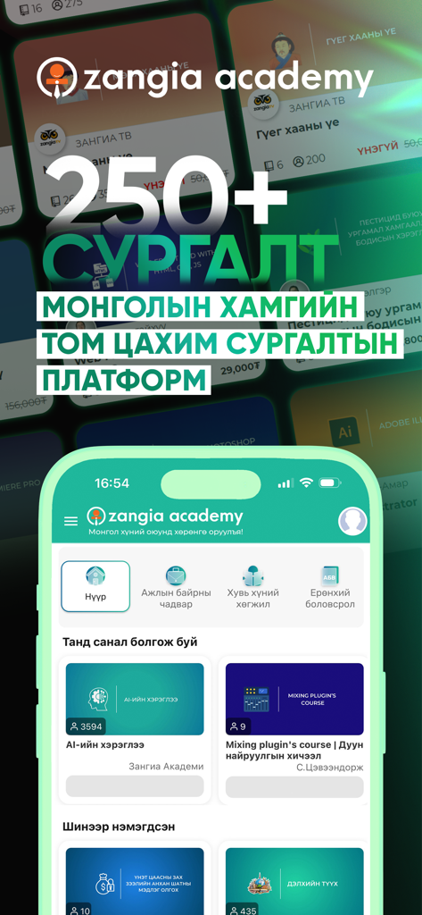 Zangia Academy - Zangia Academy mobile app interface showing online courses for workplace skills and personal growth