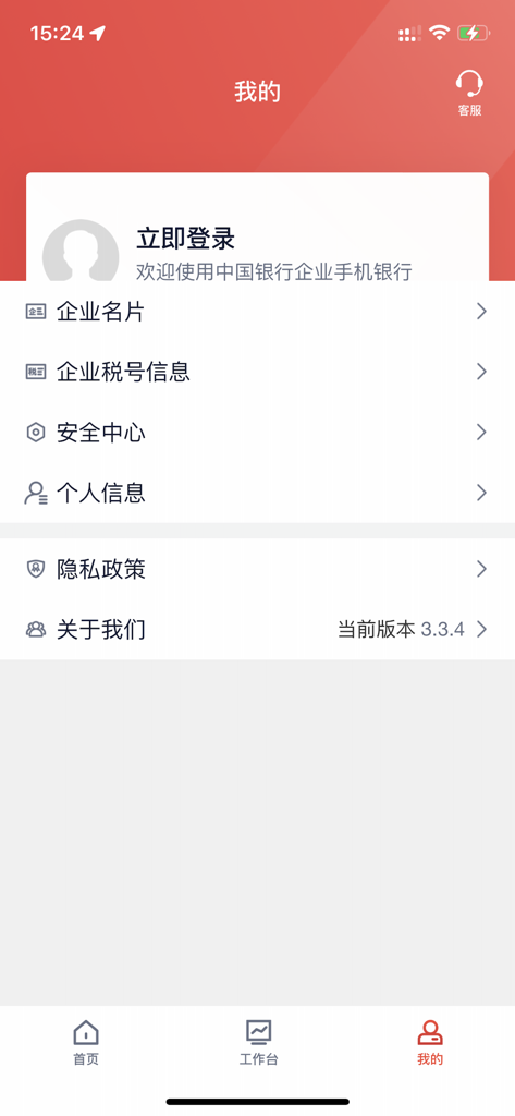 User profile and account settings screen of the Bank of China Corporate Mobile Banking application.