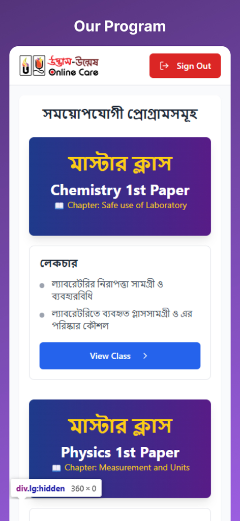 Udvash Unmesh App - Education App | MWM