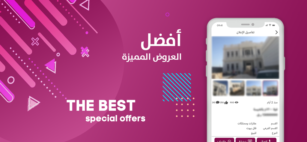 Top Sale Qatar - Banner promocional de la aplicación Top Sale Qatar que muestra un anuncio de una villa y texto de ofertas especiales