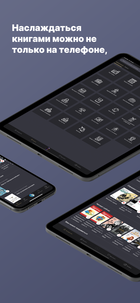 Russian audiobooks app Patephone interface displayed on iPhone and iPad devices