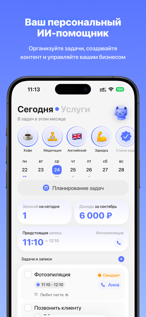 Get Content AI - The Get Content AI app interface displaying daily tasks schedule and business management tools.