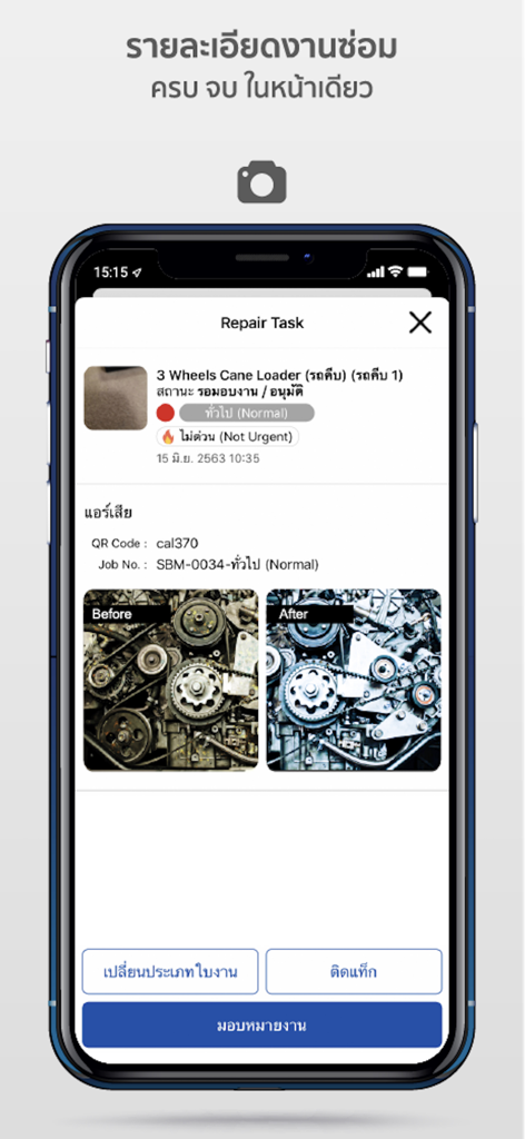 Factorium - Factorium app screen showing a repair task with before and after photos of industrial machinery