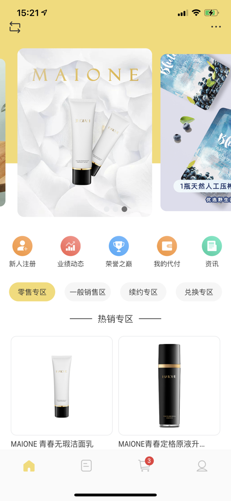 YIJIA GLOBAL - Pantalla de inicio de la aplicación YIJIA GLOBAL con productos de cuidado de la piel antienvejecimiento MAIONE y herramientas de gestión de negocios