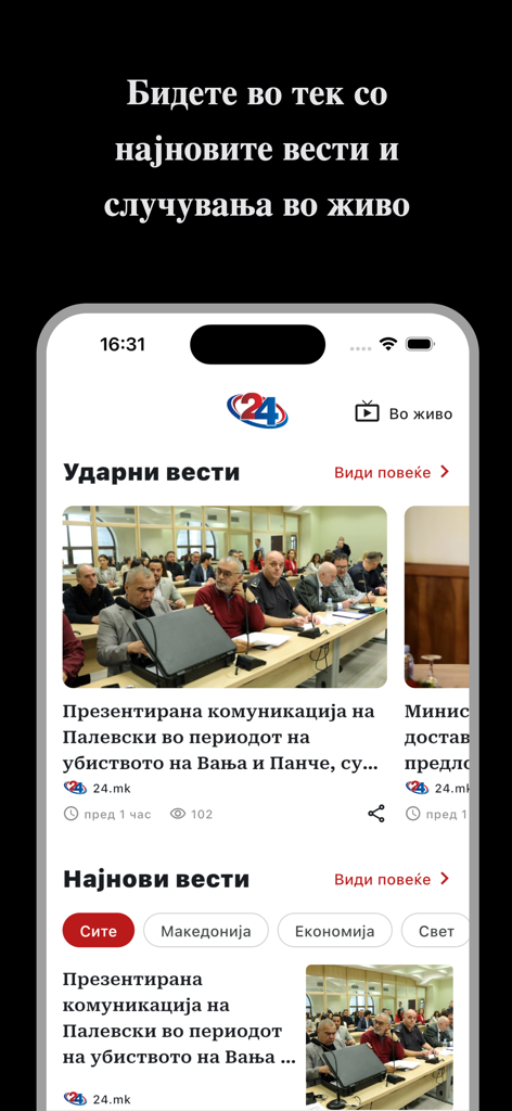 24.mk - Interfaccia dell'app di notizie 24mk che mostra il feed delle ultime notizie macedoni e il pulsante dello streaming live