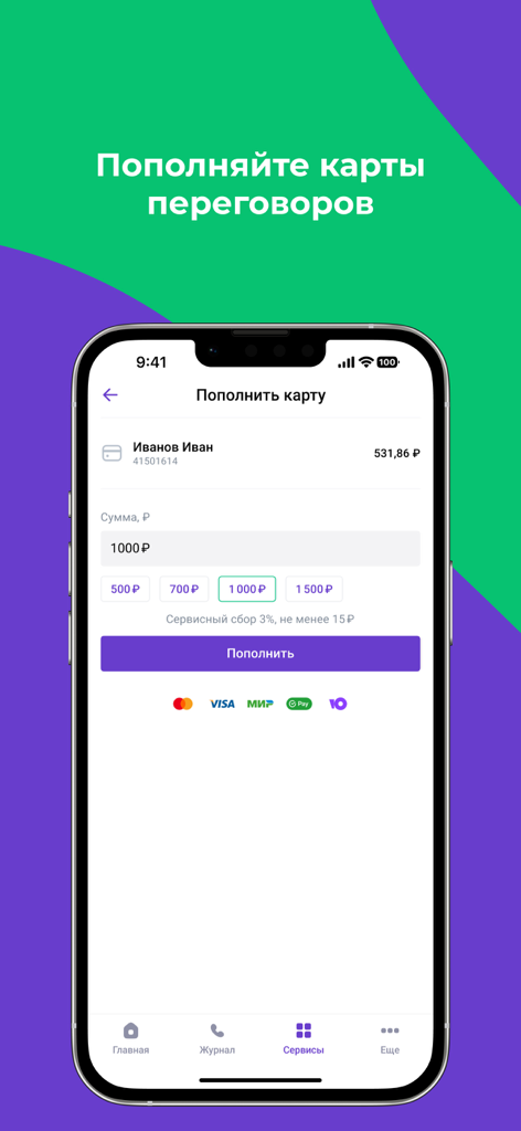 Interface of ZT app for topping up a communication card with payment options