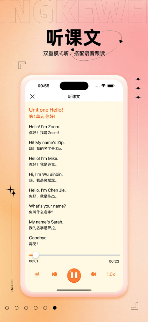 外研英语同步 - 外研版小学英语课本点读 - A mobile interface from the Waiyan English Sync app featuring an English-Chinese bilingual dialogue with audio playback controls for primary school learning.
