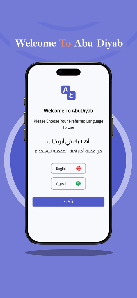 Pantalla de selección de idioma para la aplicación AbuDiyab Car Rental con opciones para inglés y árabe