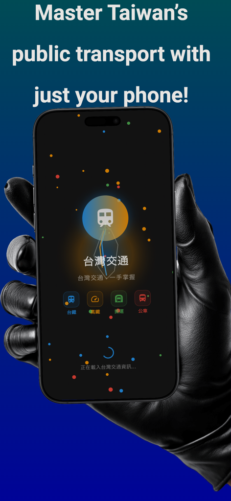 台湾交通アプリのスプラッシュスクリーンと公共交通機関のアイコンが表示されたスマートフォン