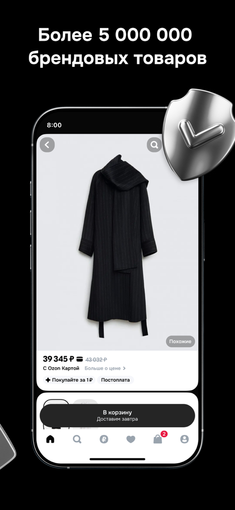 Ozon Select mobile App-Oberfläche, die einen Designer-schwarzen Mantel mit einem silbernen Echtheitsverifizierungsschild anzeigt