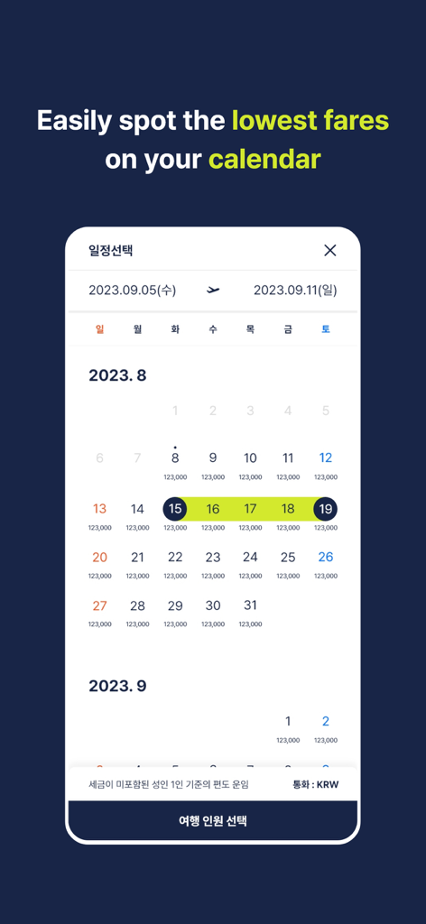 사용자가 최저 요금을 찾도록 돕기 위해 항공편 가격이 표시된 달력이 있는 진에어 앱 인터페이스
