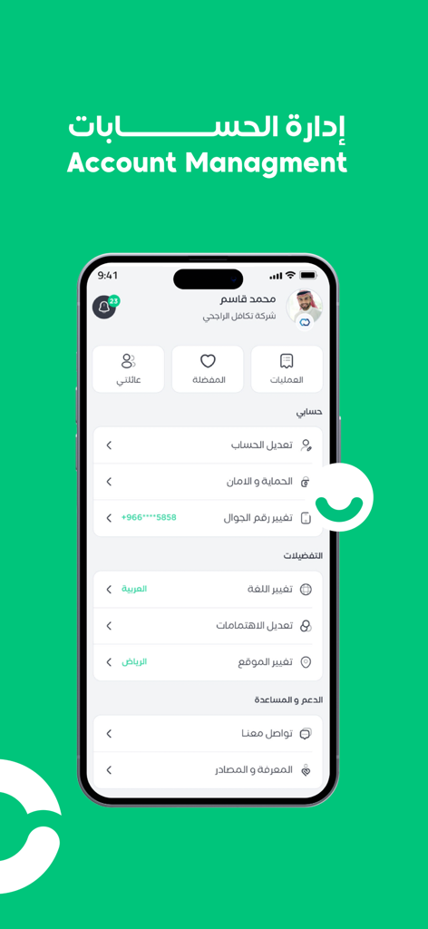WalaPlus mobile app account management and profile settings interface