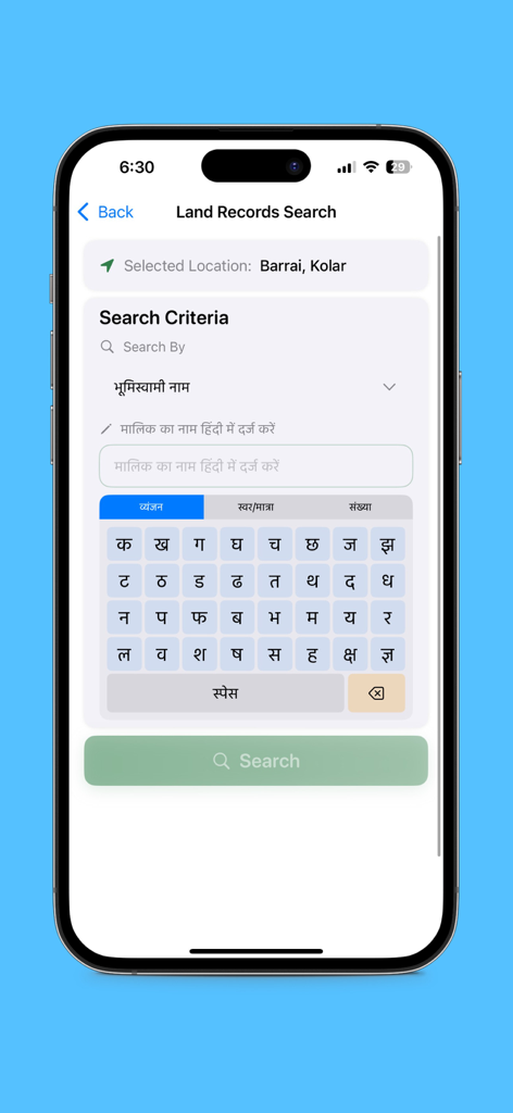 Smartphone display showing the land record search screen with a Hindi character keyboard for Madhya Pradesh Bhulekh.