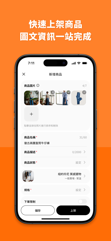 Interface of MYSHIP Seller Edition mobile app showing the process of adding a new product listing with images and descriptions