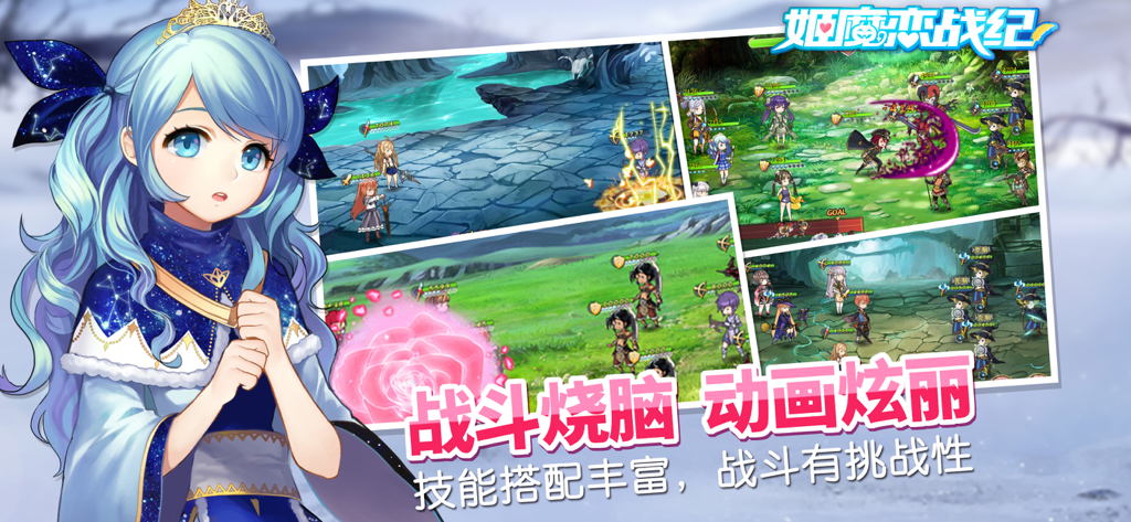 Ilustración de personajes de anime y escenas de batalla SRPG tácticas del juego Ji Mo Lian Zhan Ji