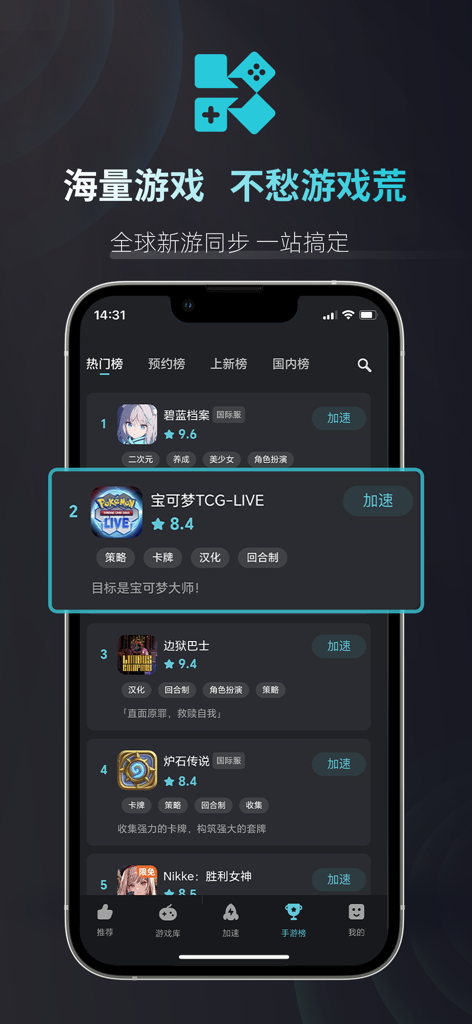 Kuyo - Interfaccia dell'app Kuyo che mostra un elenco classificato di giochi mobili con pulsanti di accelerazione per una latenza ridotta