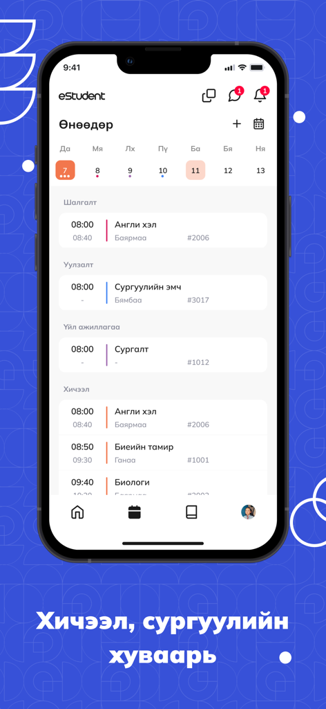 eStudent mobile - Education App | MWM