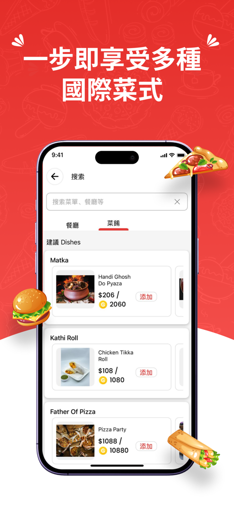 Grab Food HK - Grab Food HK app interface showing international food options including Indian curry and pizza