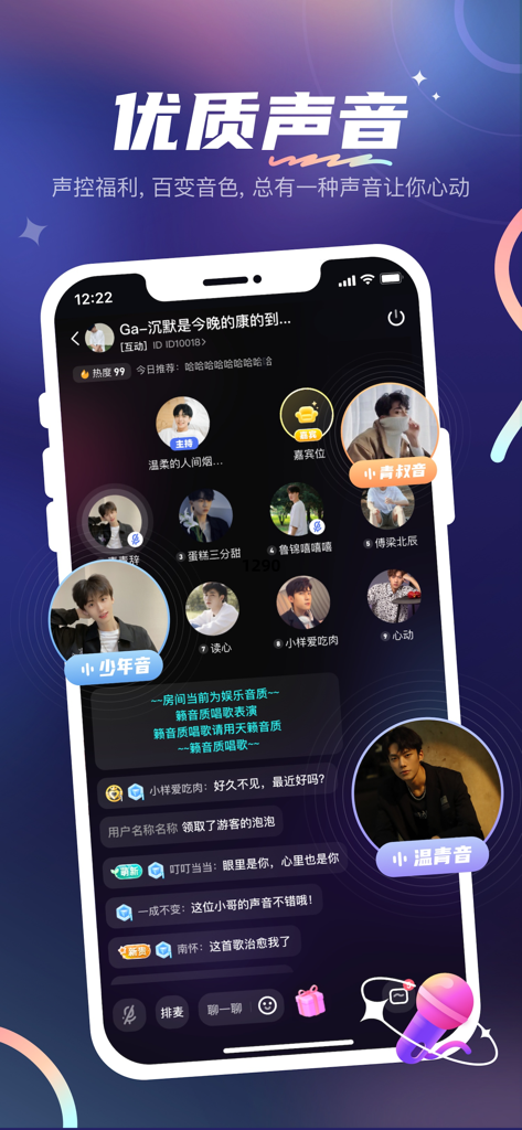 YES語音-和對的人在一起 - YES Voice app screenshot showing a live voice chat room interface with several user avatars and labels for different voice types like boy, youth, and young uncle.