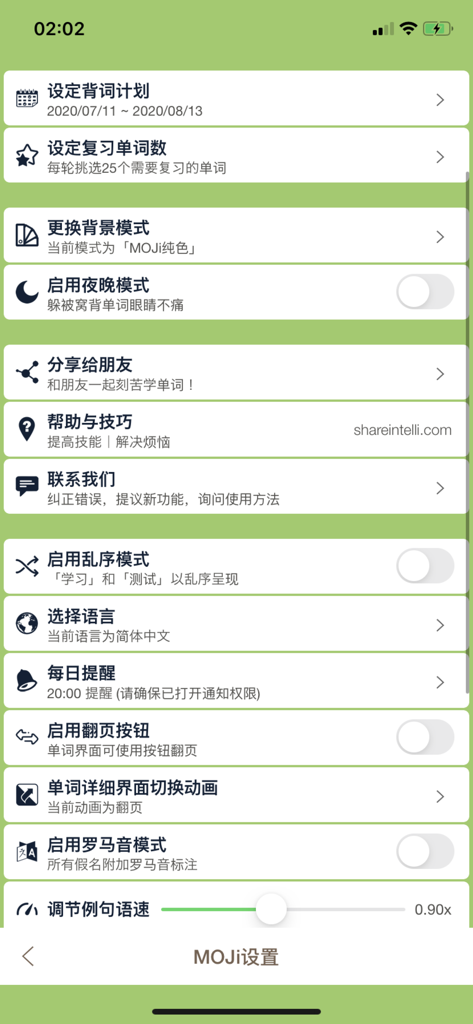 Settings screen of the MOJi N3 app showing options for vocabulary plans, night mode, and language preferences.