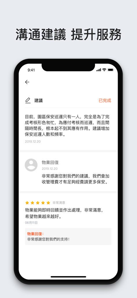 Ulive - Screenshot der Ulive-App, der Benutzervorschläge und Antworten der Immobilienverwaltung zur Verbesserung des Services anzeigt.