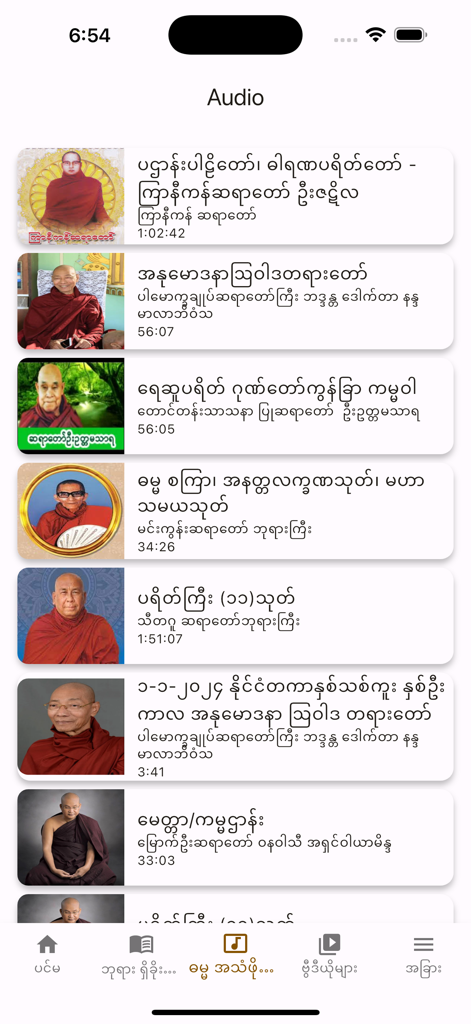 Dhamma Yaung Chi app screen showing a list of Buddhist chanting audio tracks with monk portraits