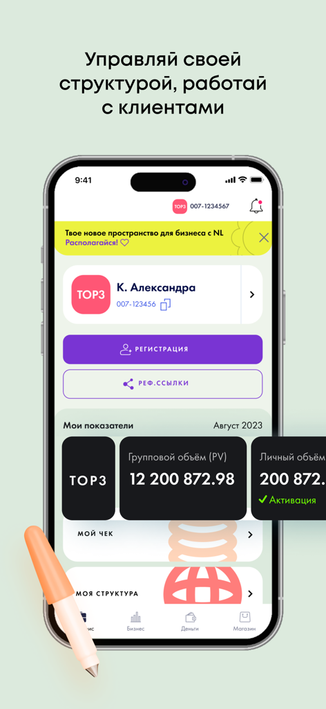 NL Store 2.0 app interface showing business metrics and personal office dashboard