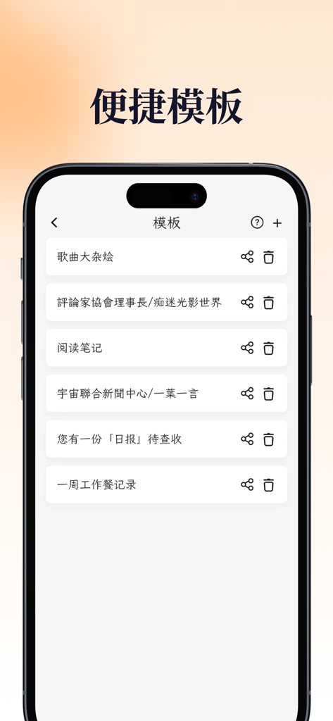 一叶日记·极简卡片日记 - A smartphone screen displaying a list of customizable journal templates in the One Leaf Diary app.