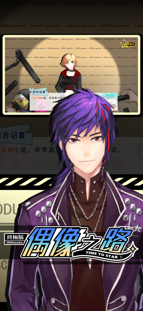 偶像之路终极版UltimateEdition - A male character with purple hair and a studded purple jacket from the game Idol Road Ultimate Edition.