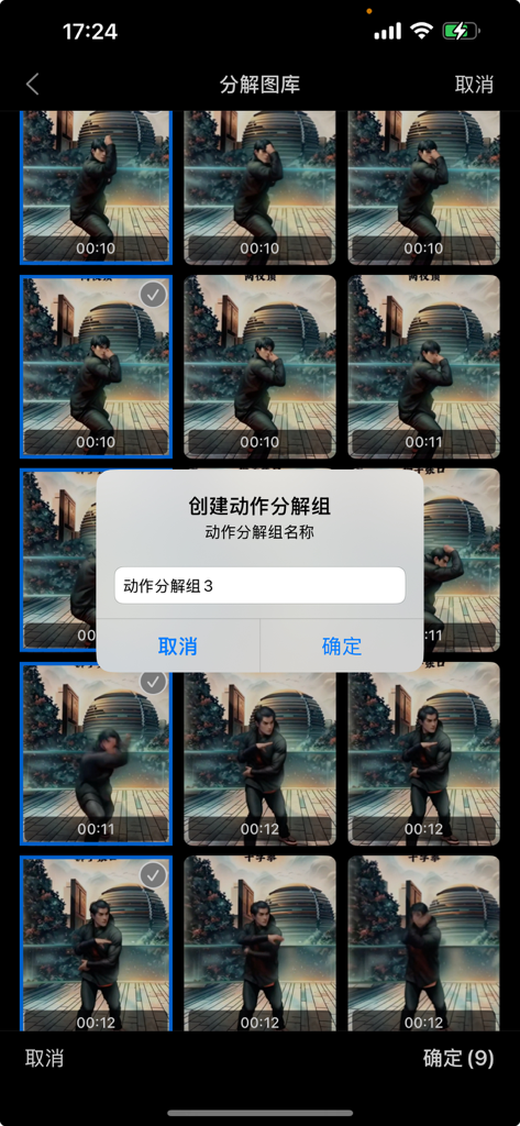 Interfaz de la aplicación Action Master que muestra una cuadrícula de fotogramas de vídeo y una ventana emergente para crear un grupo de desglose de movimientos.