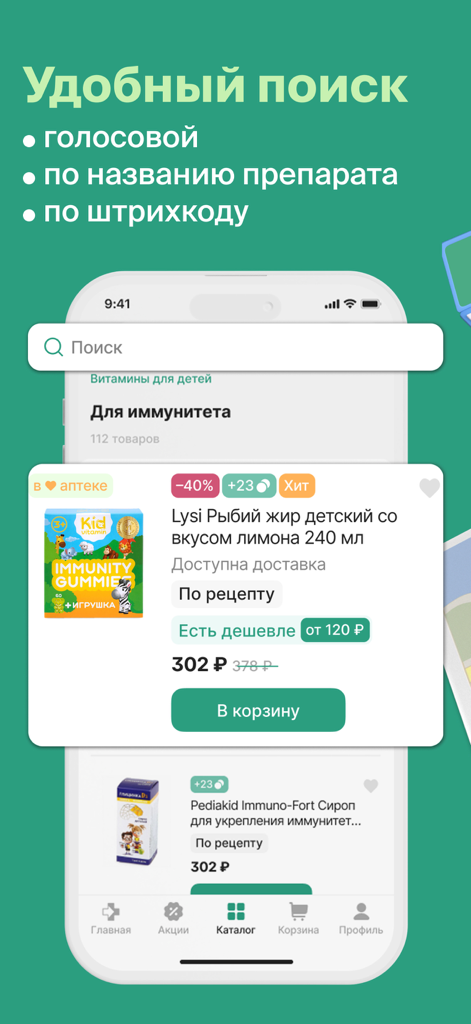 Gorzdrav pharmacy app convenient search interface for medications
