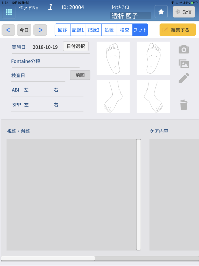 Pantalla de iPad que muestra un registro de cuidado de pies dentro de la aplicación médica STEP Tablet con diagramas anatómicos y campos de medición clínica.