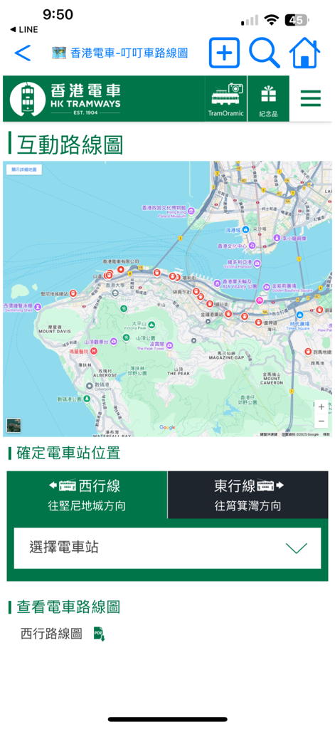Hong Kong Transport - Interactive route map and station selector for Hong Kong Tramways Ding Ding in the Hong Kong Transport app interface.