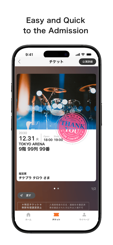 Ein Smartphone, das die Tixplus E-Tickets-App mit einem digitalen Konzertticket für die Tokyo Arena mit einem rosa Dankeschön-Stempel anzeigt