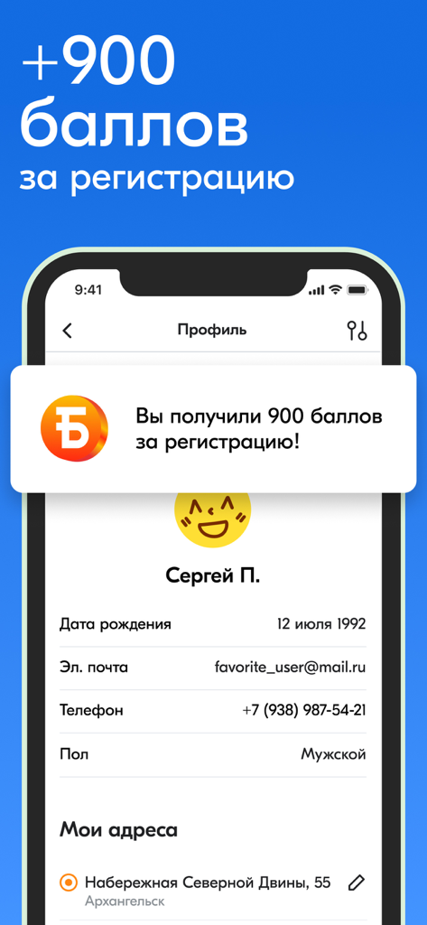 User profile screen in the Chibbis app showing a notification for 900 bonus points earned after registration