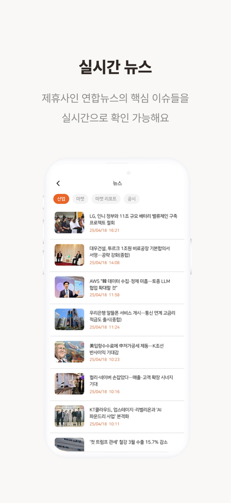AirPoint App-Oberfläche mit Echtzeit-Finanz- und Markt-Nachrichtenartikeln für Investoren.