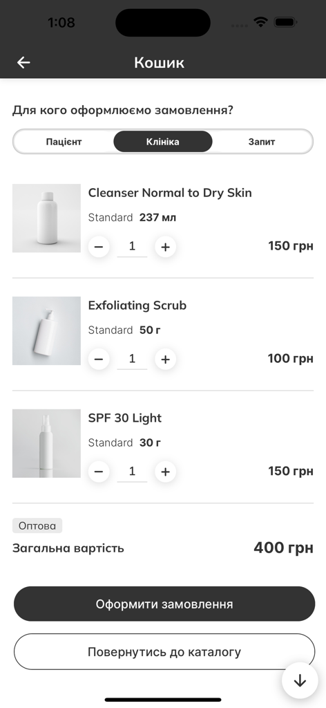 AGEnd - Écran du panier de l'application AGEnd montrant des commandes en gros de produits de soins de la peau médicaux pour une clinique