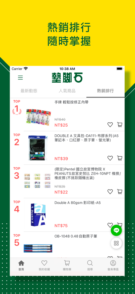 Stepping Stone Shopping App-Bildschirm, der eine Top-Rangliste der meistverkauften Schreibwarenprodukte zeigt