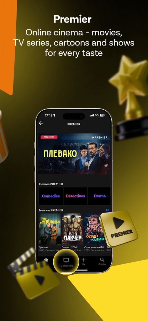 Kinon - Interface de l'application mobile Kinon affichant le contenu du cinéma en ligne Premier, y compris les films et les séries télévisées.