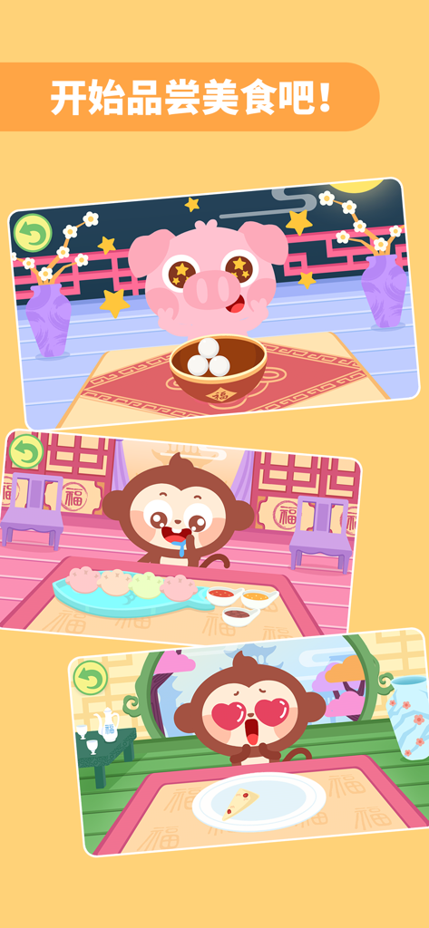 Chinese Cuisine：DuDu Food Game - Cartoon animals eating traditional Chinese food in the DuDu Food Game.