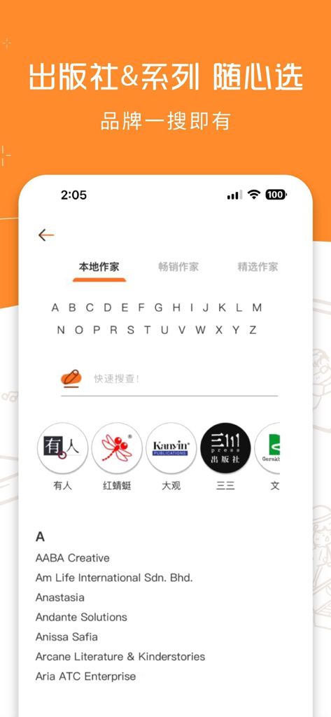 A mobile interface from the Got1Shop app showing an alphabetical directory of book publishers and authors with a search bar and brand icons.