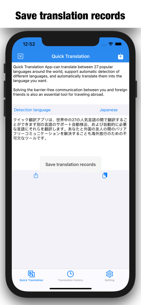 Quick Translation app interface showing the save translation records button and translated Japanese text