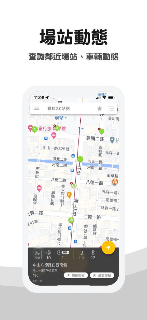 YouBike app interface showing a real-time map of bike sharing stations and availability