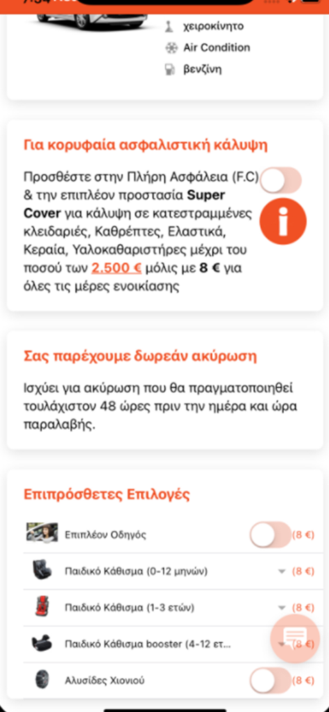 Car n Motion Rent a Car - 유아용 시트 및 스노우 체인과 같은 추가 장비 옵션 및 차량 렌탈 보험 보장을 보여주는 모바일 앱 인터페이스