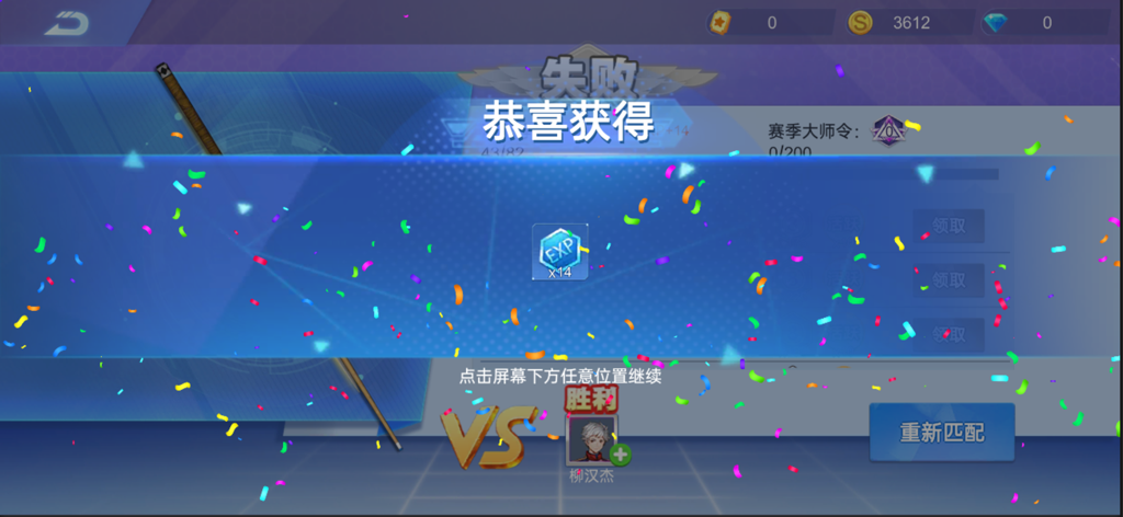 Pantalla de victoria en Billiards Master Fight mostrando puntos de experiencia recompensados y confeti celebratorio